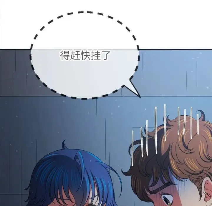 难缠小恶女 - 第197話 - page 54