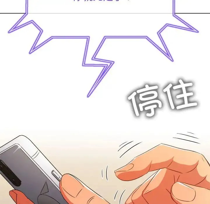 难缠小恶女 - 第197話 - page 57
