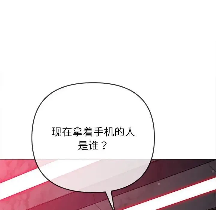 难缠小恶女 - 第197話 - page 59