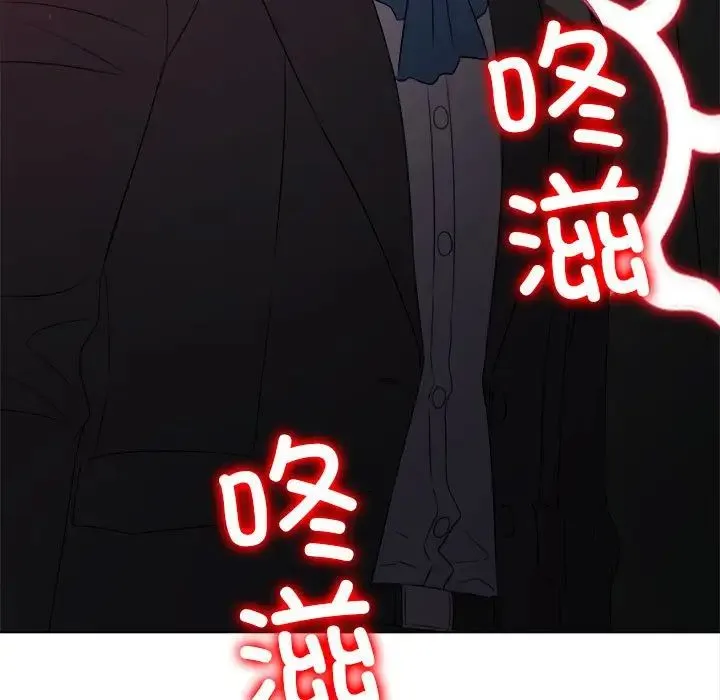 难缠小恶女 - 第197話 - page 61