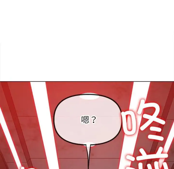难缠小恶女 - 第197話 - page 102