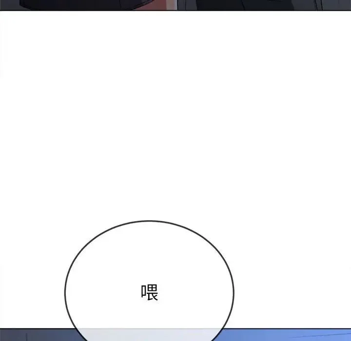 难缠小恶女 - 第197話 - page 121