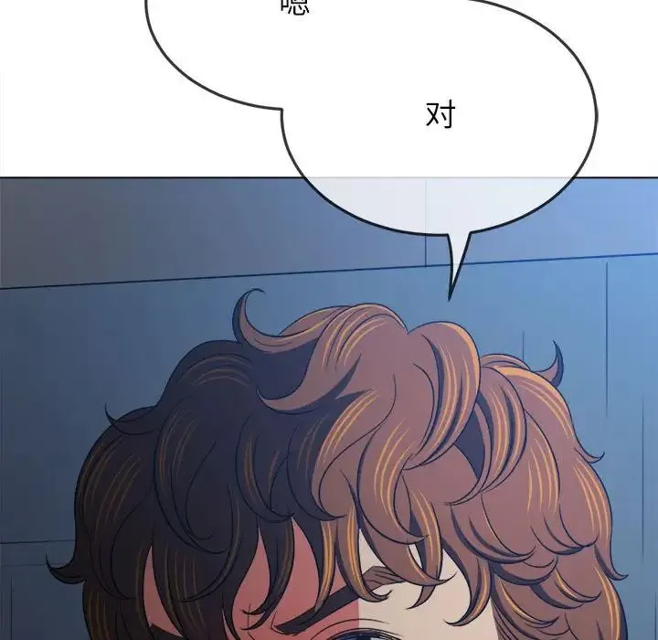 难缠小恶女 - 第197話 - page 128