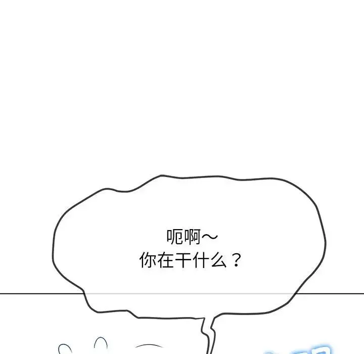难缠小恶女 - 第197話 - page 139