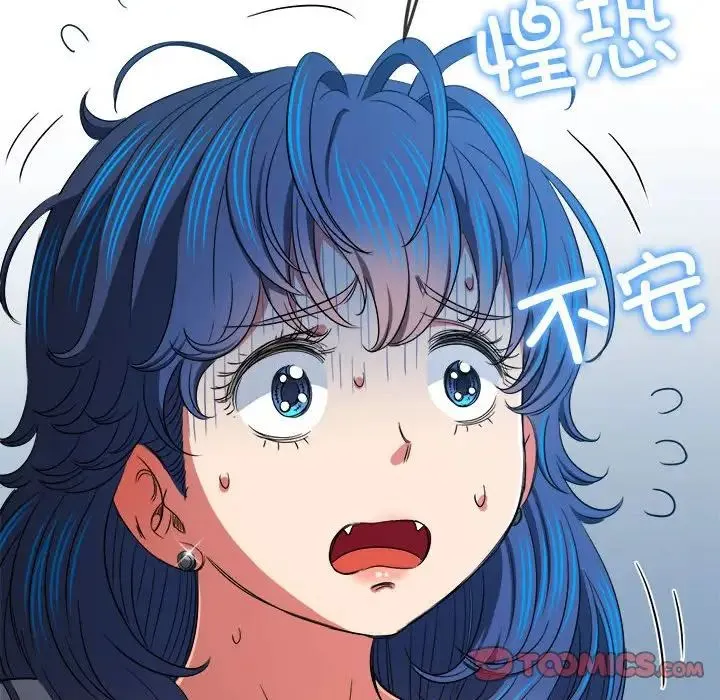 难缠小恶女 - 第197話 - page 140