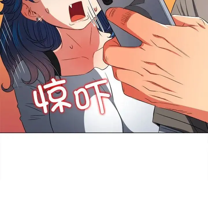 难缠小恶女 - 第197話 - page 144