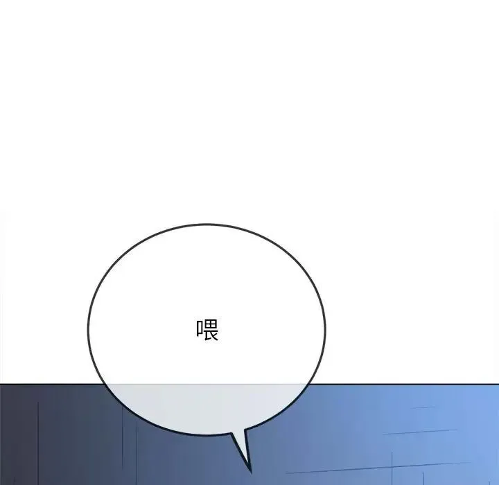 难缠小恶女 - 第197話 - page 145