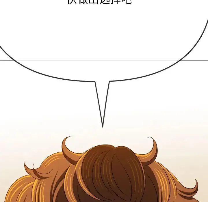 难缠小恶女 - 第197話 - page 166