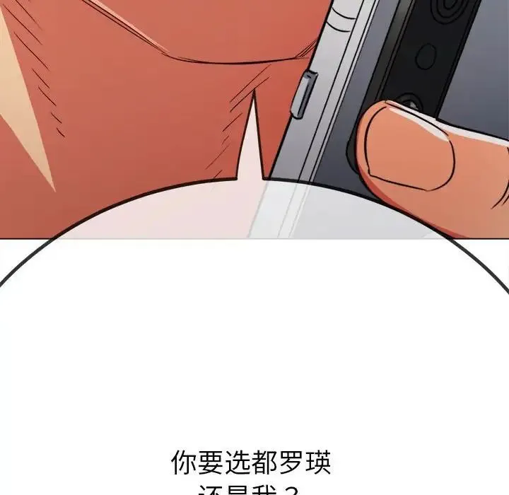 难缠小恶女 - 第197話 - page 171