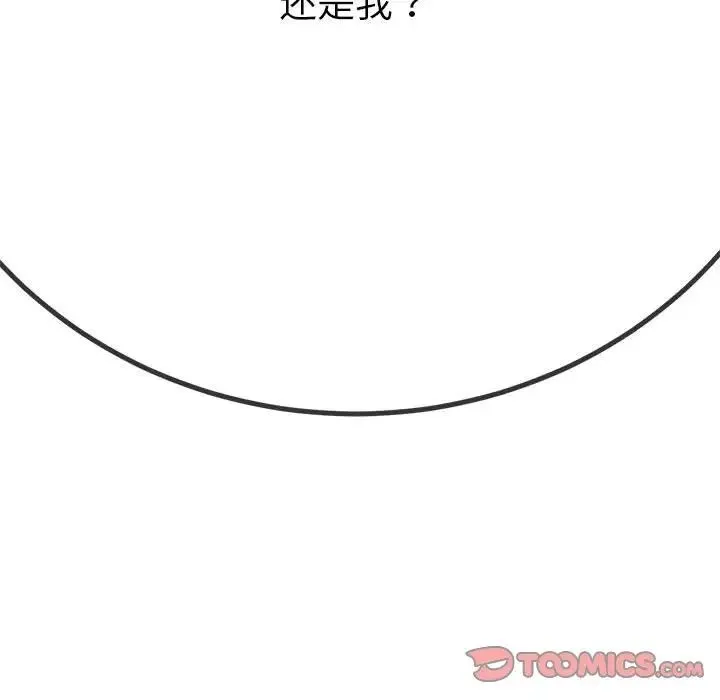 难缠小恶女 - 第197話 - page 172
