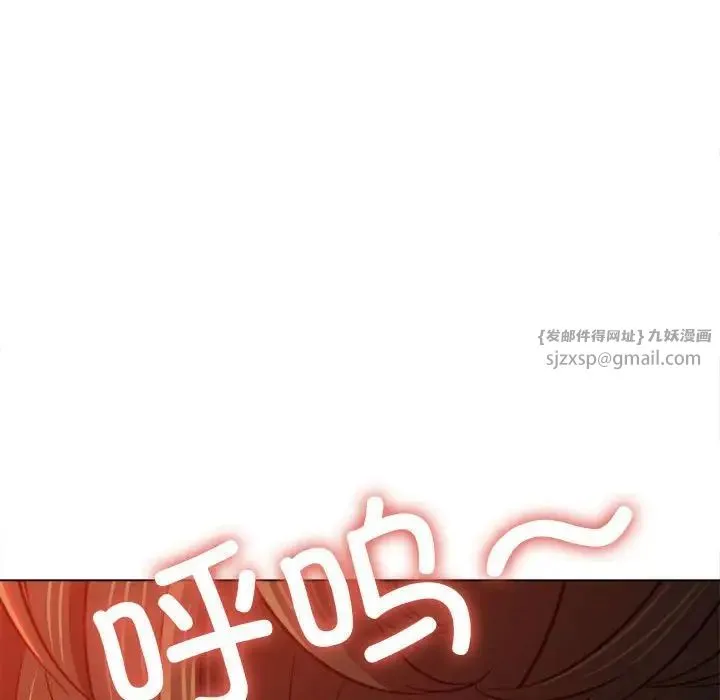 难缠小恶女 - 第197話 - page 173