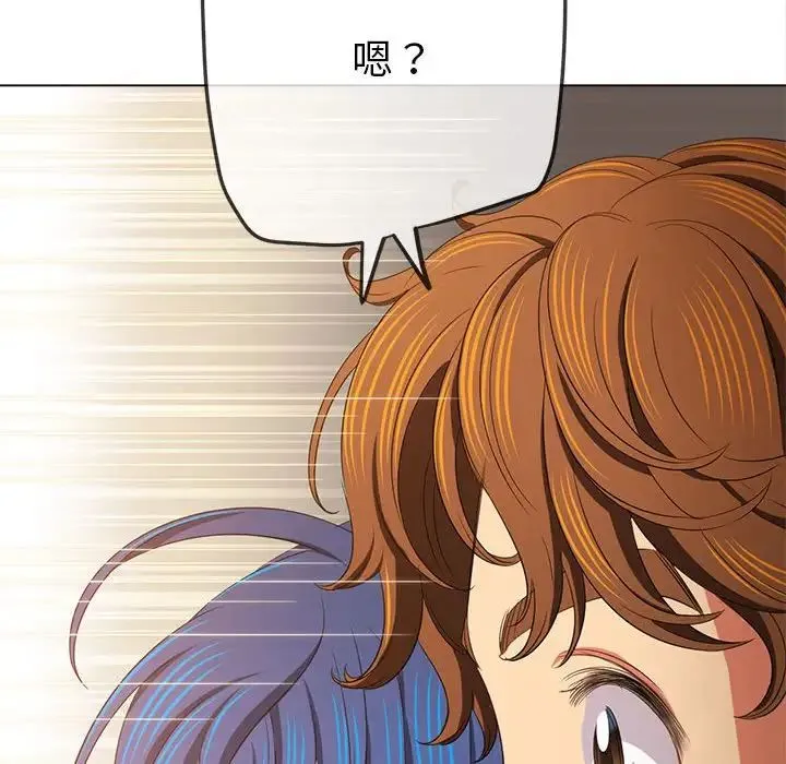 难缠小恶女 - 第216話 - page 8