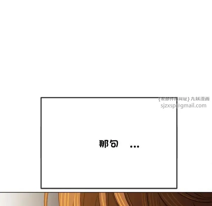 难缠小恶女 - 第216話 - page 11