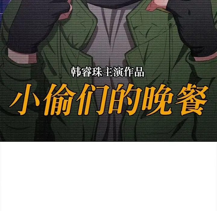 难缠小恶女 - 第216話 - page 17