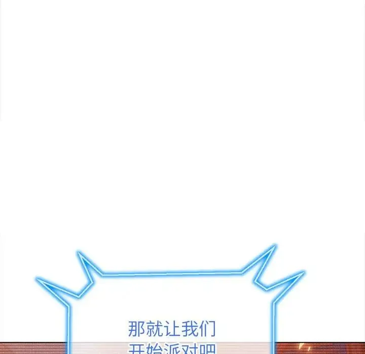 难缠小恶女 - 第216話 - page 18