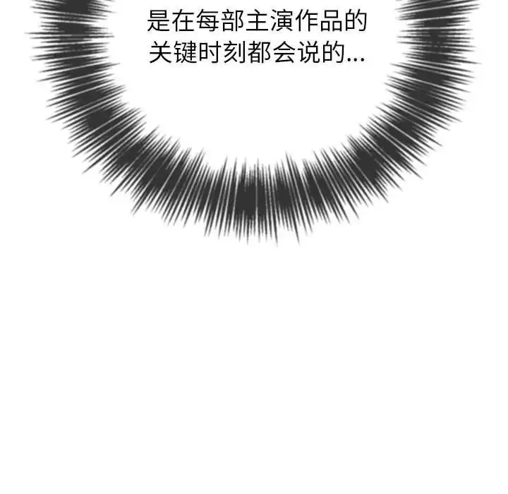 难缠小恶女 - 第216話 - page 26
