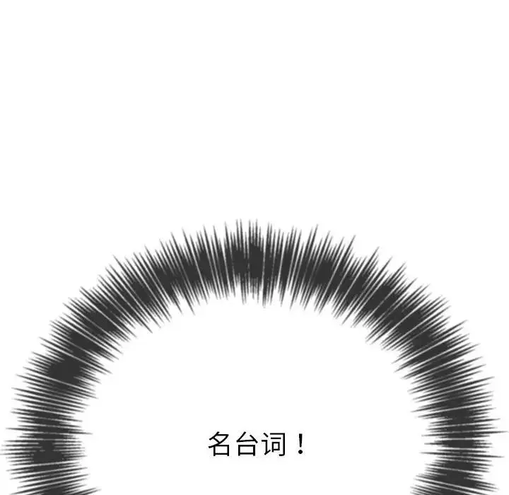 难缠小恶女 - 第216話 - page 27