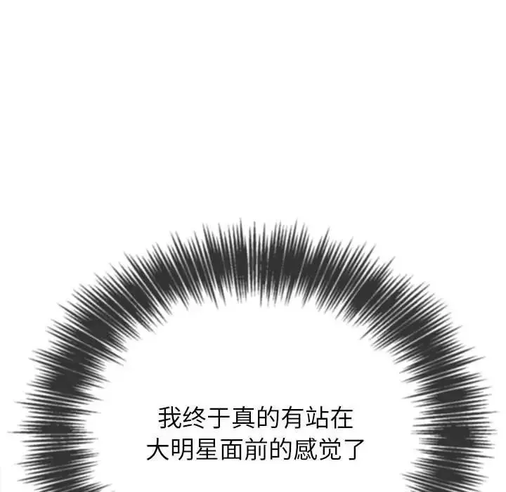 难缠小恶女 - 第216話 - page 33