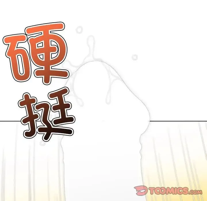 难缠小恶女 - 第216話 - page 44