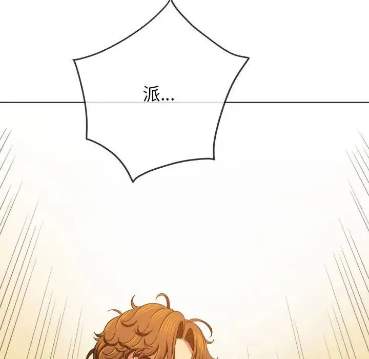 难缠小恶女 - 第216話 - page 54