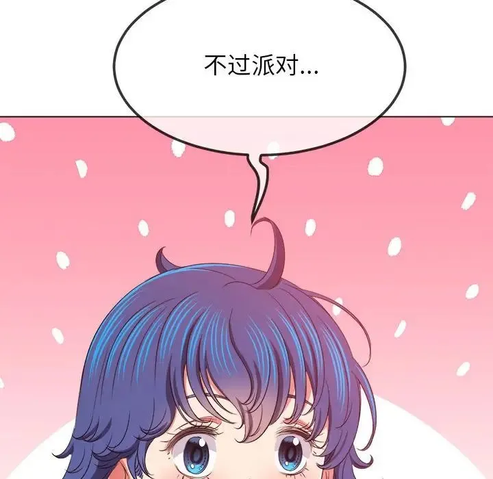 难缠小恶女 - 第216話 - page 65