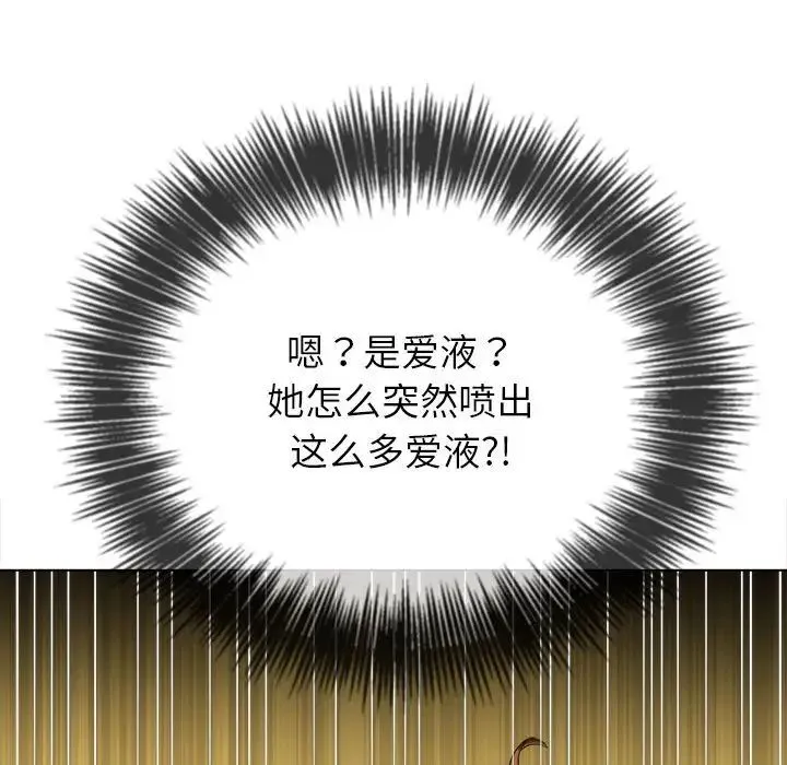 难缠小恶女 - 第216話 - page 90