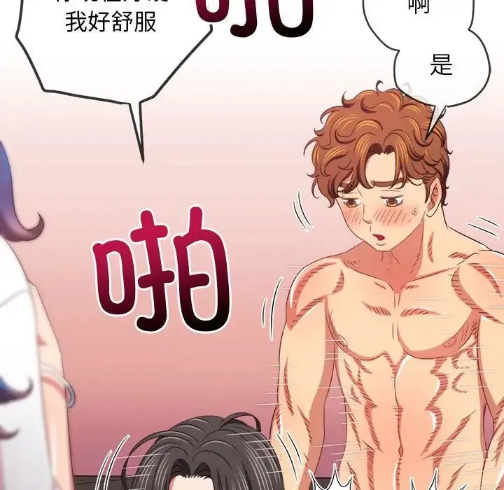 难缠小恶女 - 第216話 - page 113