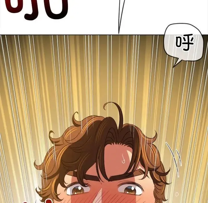 难缠小恶女 - 第216話 - page 120