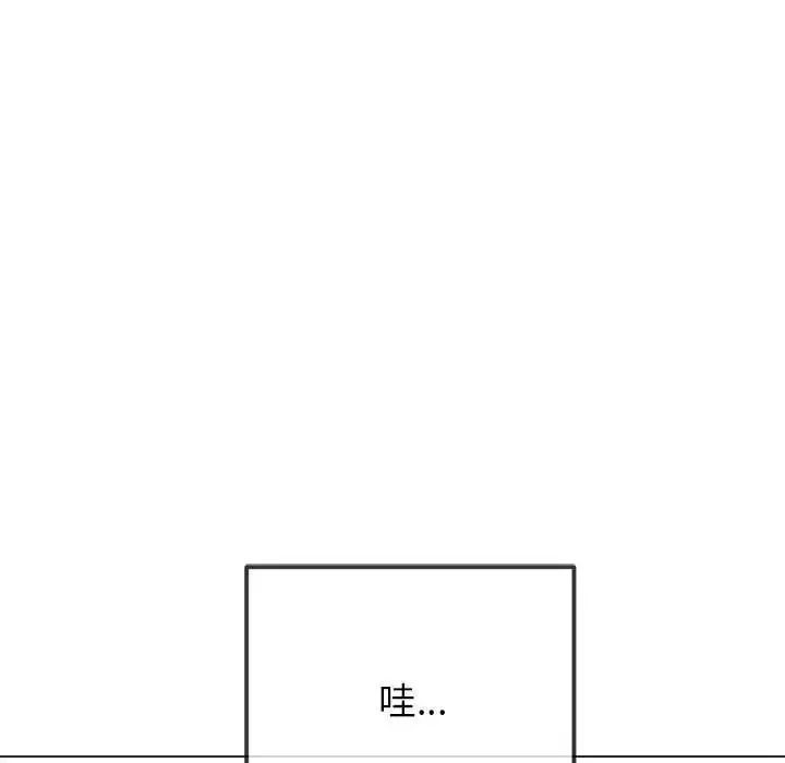 难缠小恶女 - 第216話 - page 128