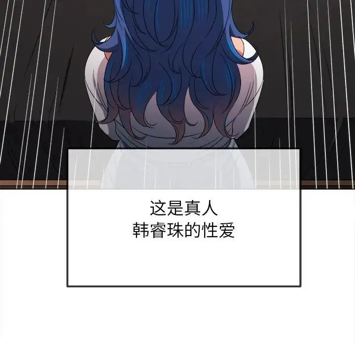难缠小恶女 - 第216話 - page 134