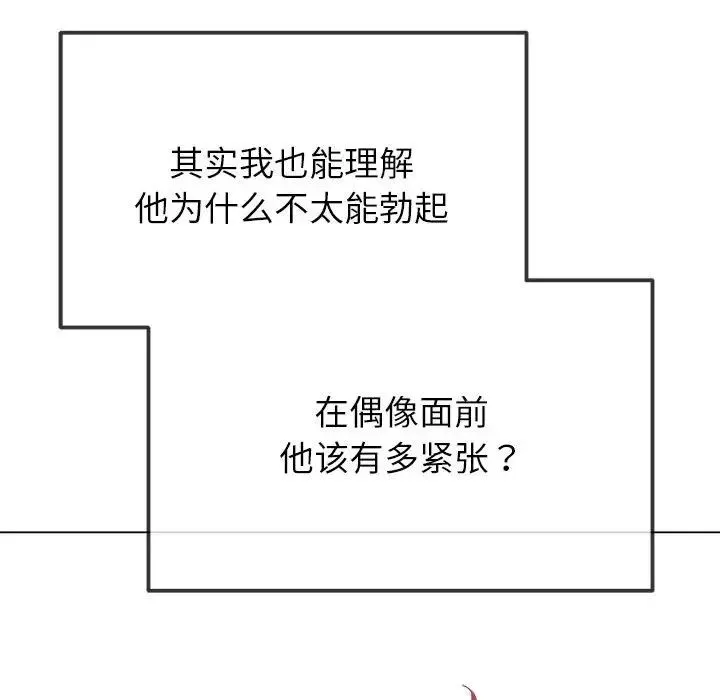 难缠小恶女 - 第216話 - page 145
