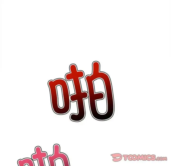 难缠小恶女 - 第216話 - page 148