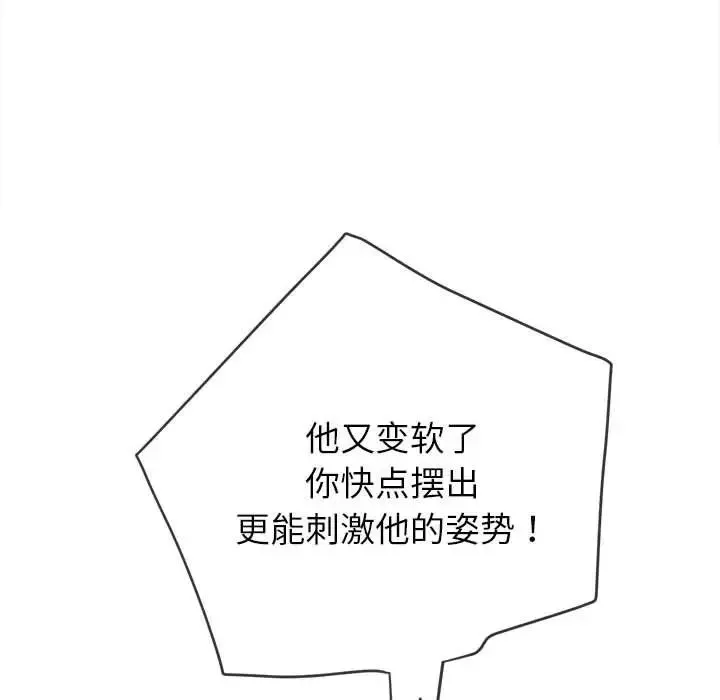 难缠小恶女 - 第216話 - page 163