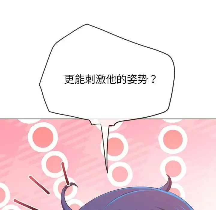 难缠小恶女 - 第216話 - page 167
