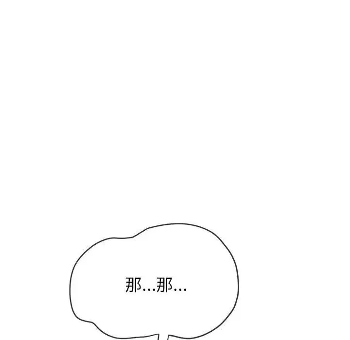 难缠小恶女 - 第216話 - page 170