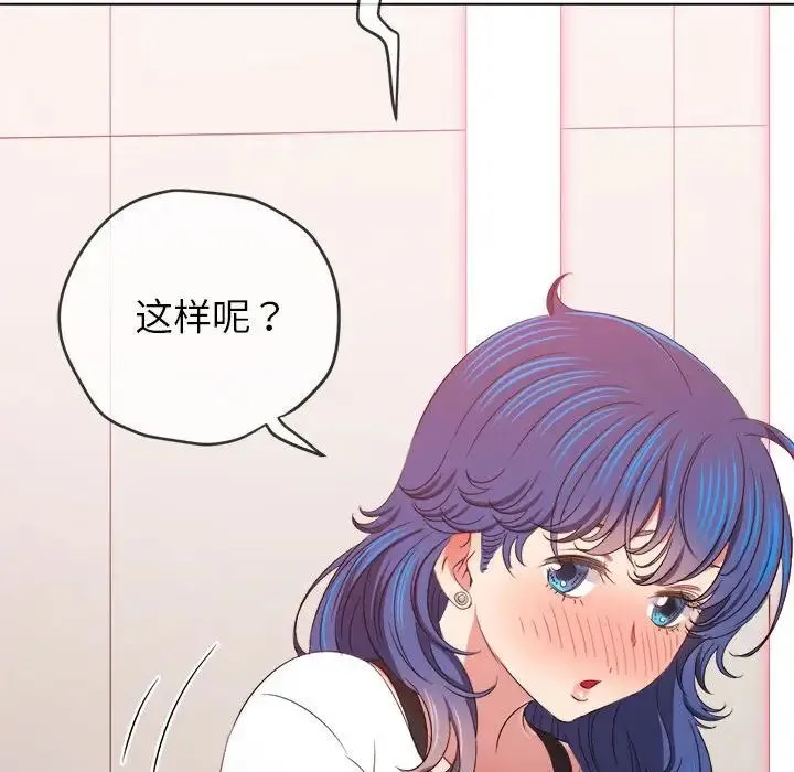 难缠小恶女 - 第216話 - page 171