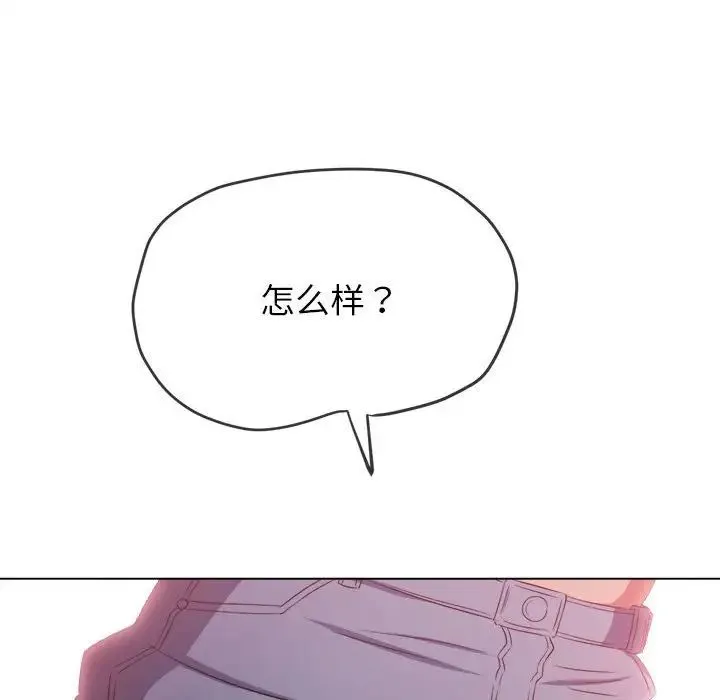 难缠小恶女 - 第216話 - page 175
