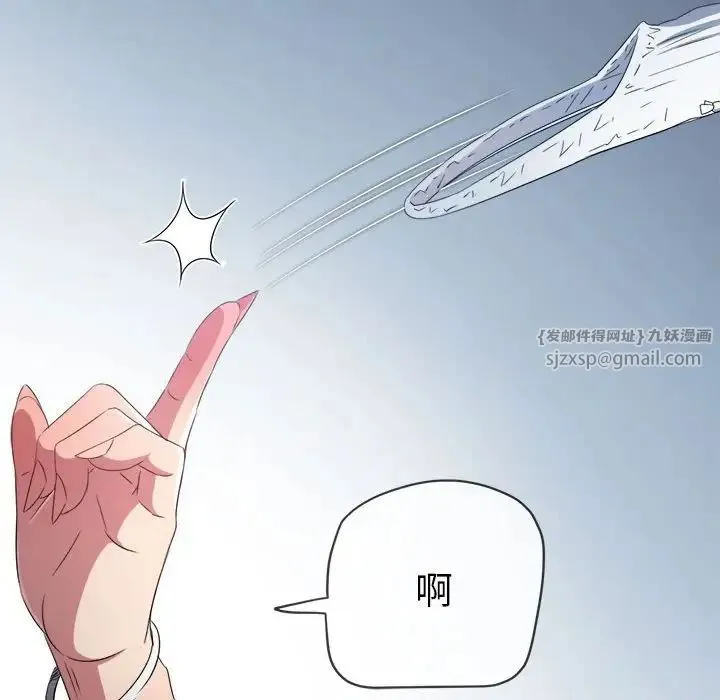 难缠小恶女 - 第216話 - page 182