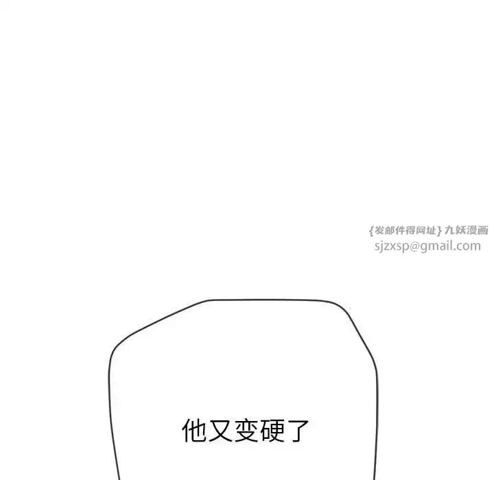 难缠小恶女 - 第216話 - page 195