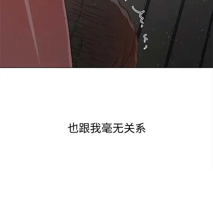 难缠小恶女 - 第187話 - page 9