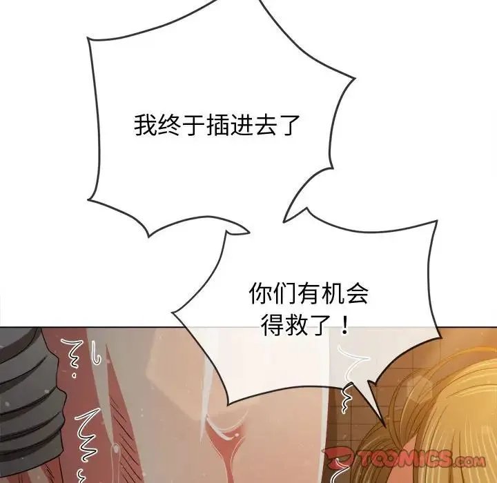 难缠小恶女 - 第187話 - page 28