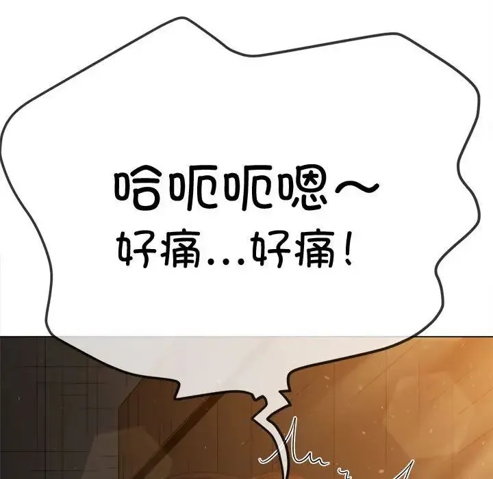 难缠小恶女 - 第187話 - page 31