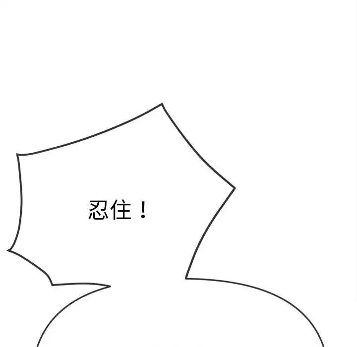 难缠小恶女 - 第187話 - page 34