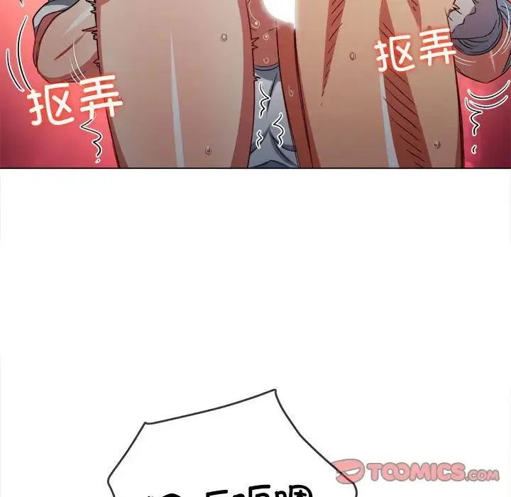 难缠小恶女 - 第187話 - page 52