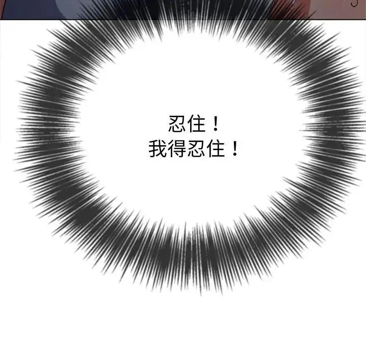 难缠小恶女 - 第187話 - page 55