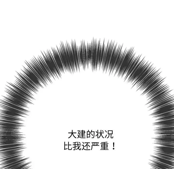 难缠小恶女 - 第187話 - page 56