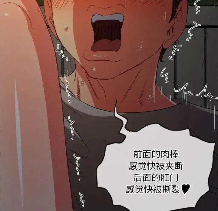难缠小恶女 - 第187話 - page 58
