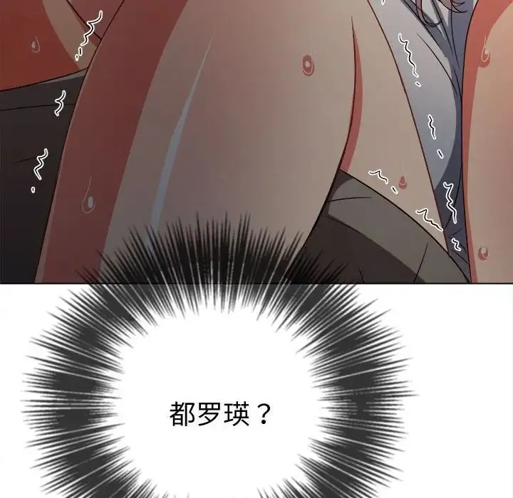 难缠小恶女 - 第187話 - page 65