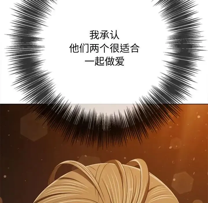 难缠小恶女 - 第187話 - page 67