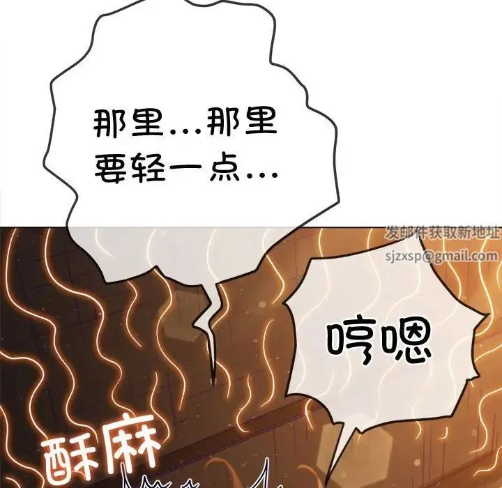 难缠小恶女 - 第187話 - page 74